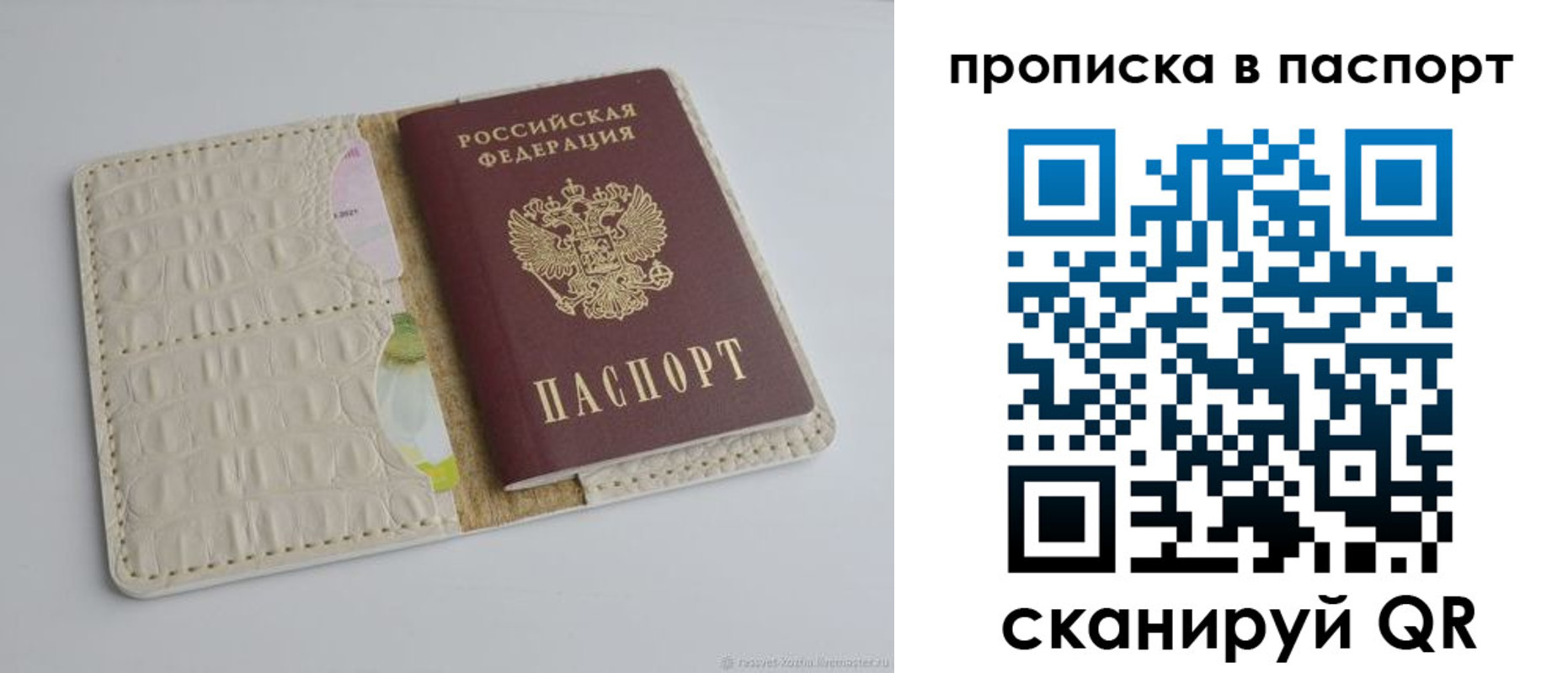 временная регистрация собственник в Унече