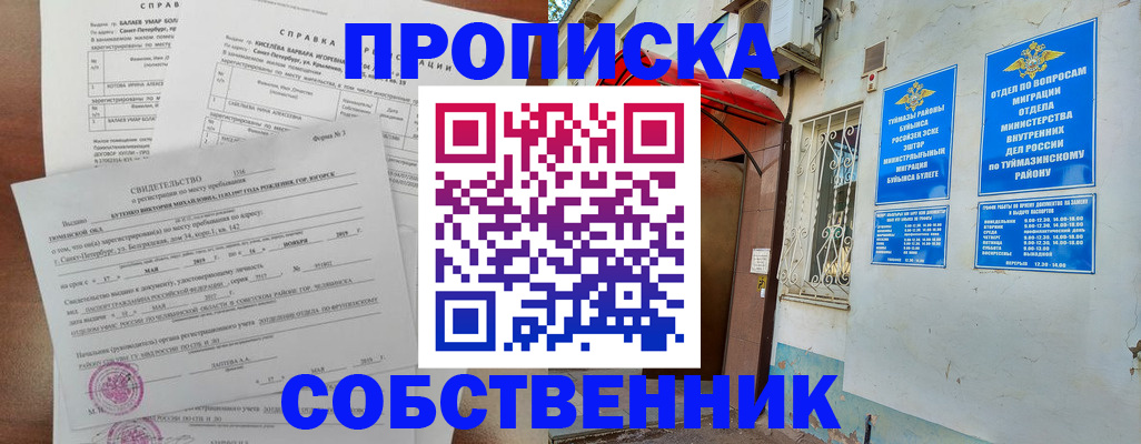 регистрация для школы в Унече