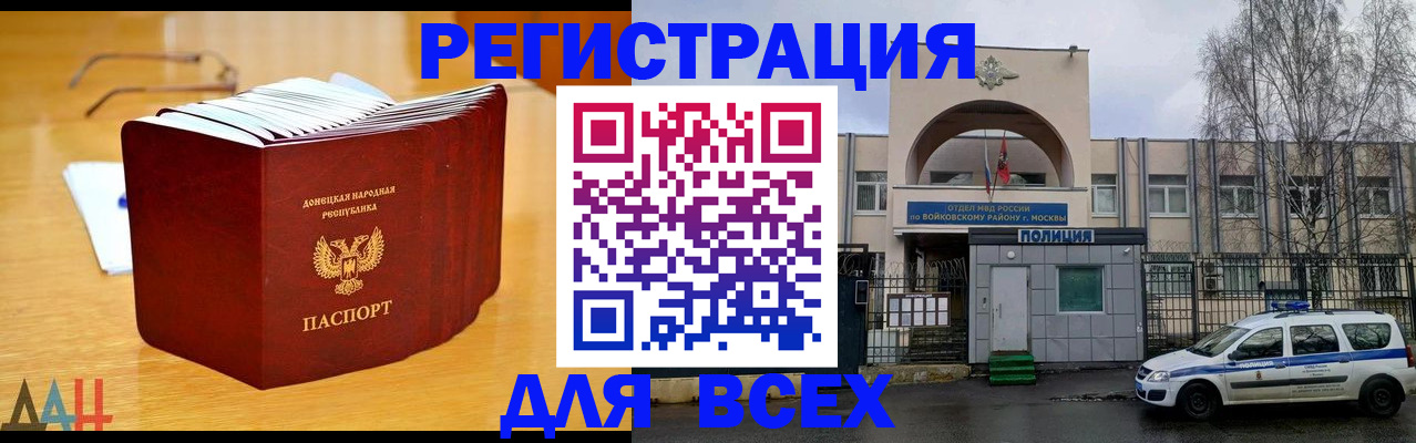 прописка паспорт в Унече