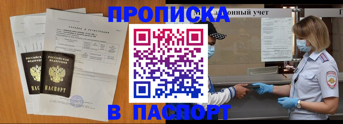 миграционный учет в Унече
